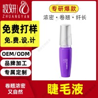跨境睫毛液定制卷翘纤长眉毛浓密自然乌黑温和不刺激睫毛液