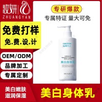 烟酰胺美白身体乳OEM代加工美白嫩肤秋冬滋润保湿凡士林润肤乳