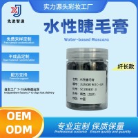 倍长睫毛膏持妆细梳浓密睫毛膏原料卷翘不易晕染纤长打底膏