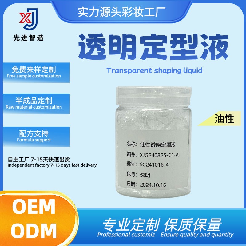 睫毛雨衣打底膏定型液无色透明防水纤长卷翘不晕染 睫毛打底膏