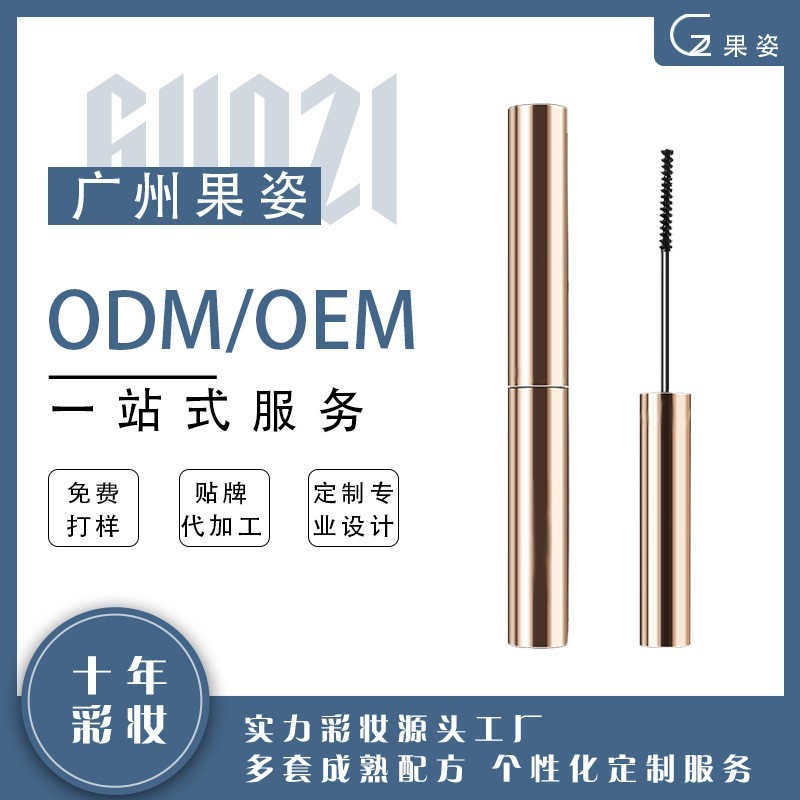 OEM/ODM定制加工睫毛膏 纤长卷翘极细睫毛刷 弯弯翘睫毛图2