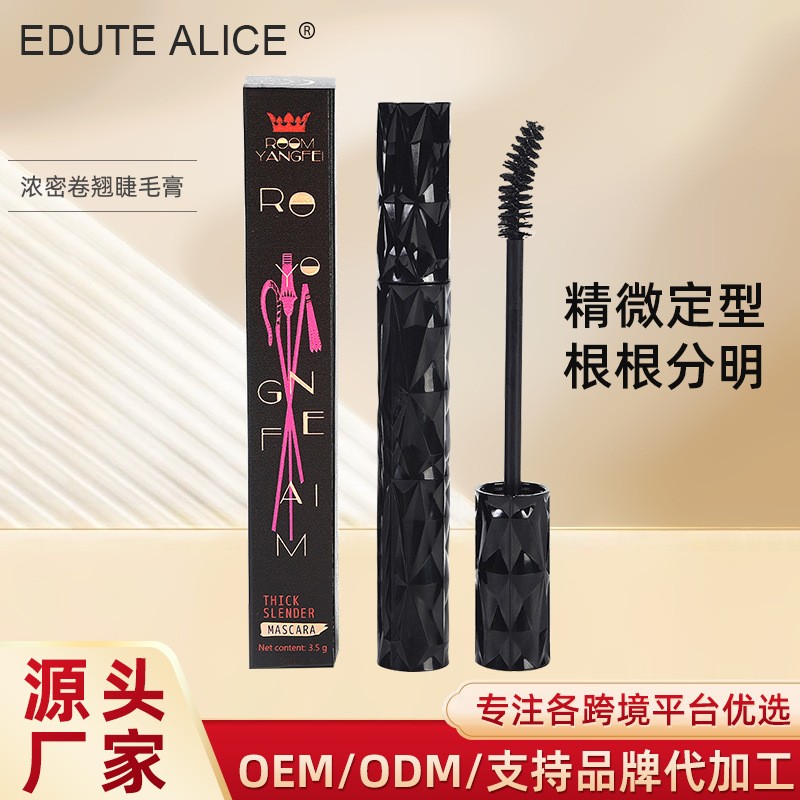 OEM贴牌彩色睫毛膏纤长速干定型睫毛液不晕染睫毛膏外贸彩妆定做