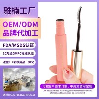 OEM定制贴牌睫毛膏定型防水卷翘眼部彩妆睫毛打底膏代加工