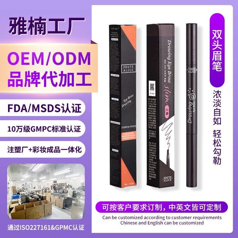 定制眉笔可加LOGO防水三角头旋转带刷双头眉笔彩妆加工贴牌生产商图3