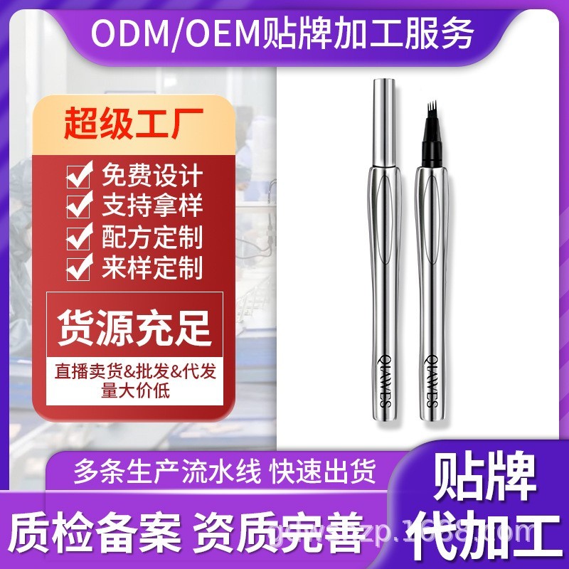 定制贴牌OEMQIAWES四叉眉笔阴影防汗初学防水不晕染持久持久防水图4