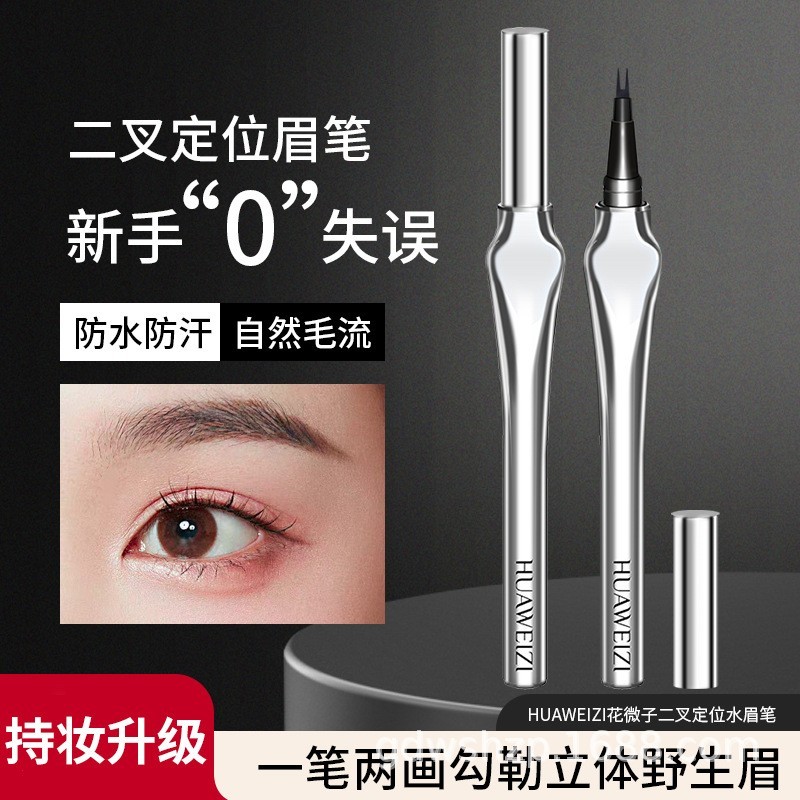 定制贴牌二叉眉笔防水防汗自然立体野生眉眼线笔一笔多用平价水眉图3