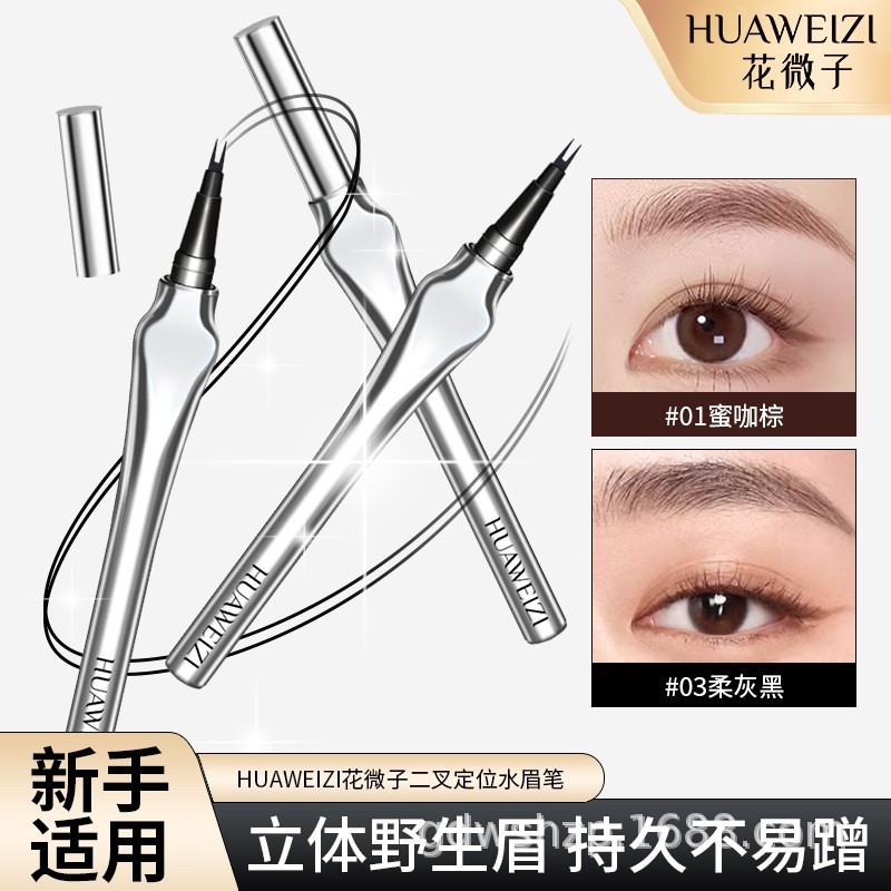 定制贴牌二叉眉笔防水防汗自然立体野生眉眼线笔一笔多用平价水眉图4