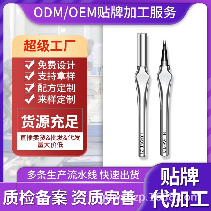 定制贴牌二叉眉笔防水防汗自然立体野生眉眼线笔一笔多用平价水眉