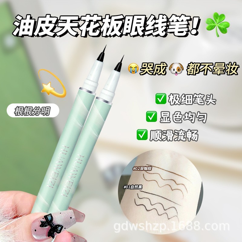 贴牌定制HUAWEIZI极细眼线液笔不易晕染防水睫毛笔图2