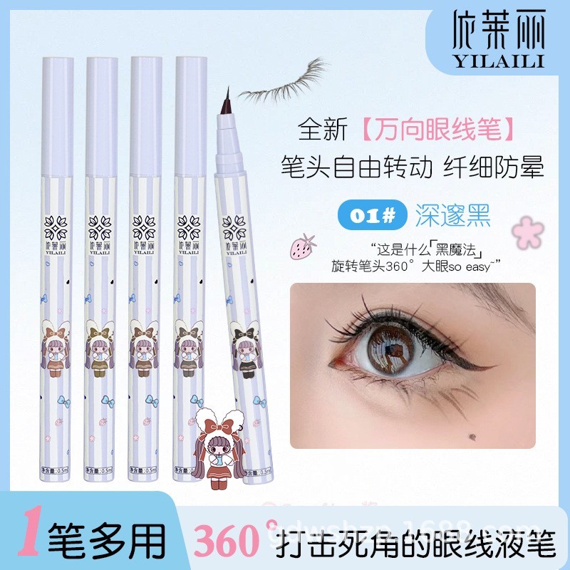 定制贴牌万向眼线笔丝滑流畅不脱妆不晕染防水防汗初学新手持久图2