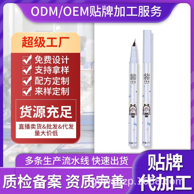 定制贴牌万向眼线笔丝滑流畅不脱妆不晕染防水防汗初学新手持久图4
