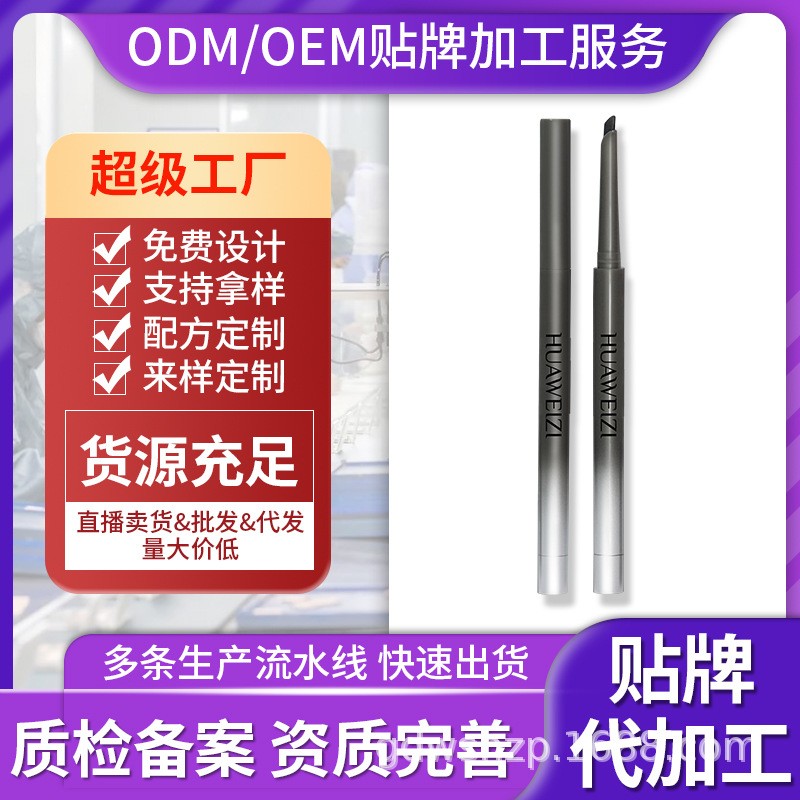 定制加工花微子眼线笔狐狸眼线胶笔持妆极细刀锋不脱妆新手初学者