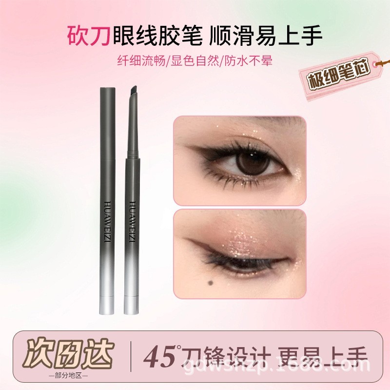 定制加工花微子眼线笔狐狸眼线胶笔持妆极细刀锋不脱妆新手初学者图3