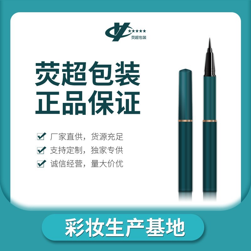 可伸缩线笔笔工厂oem 眼线笔防水持久不晕染速干品牌定制图5
