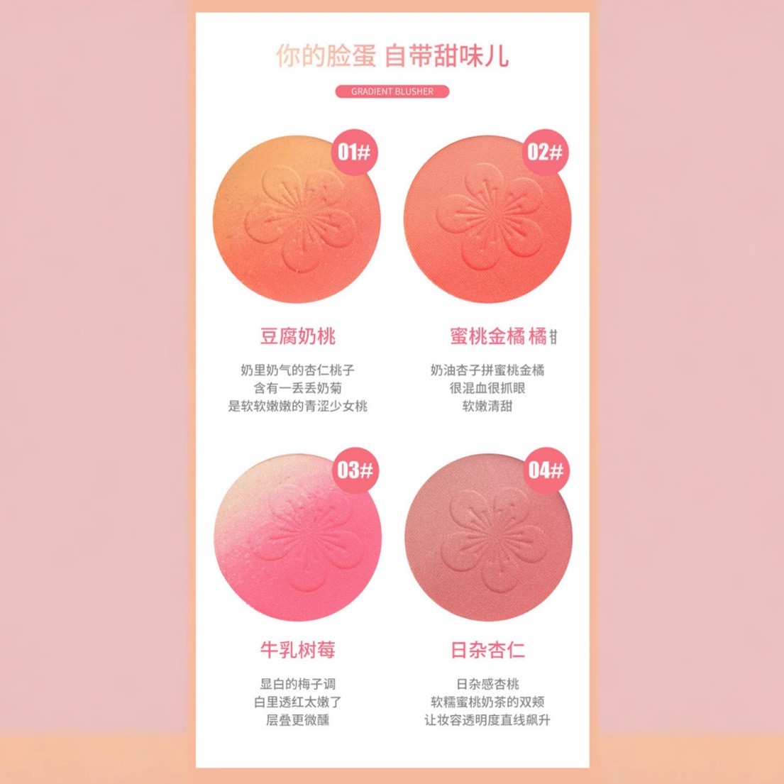 OEM彩妆加工定制 印花渐变腮红微醺自然裸妆高光修容粉饼粉质细腻图2