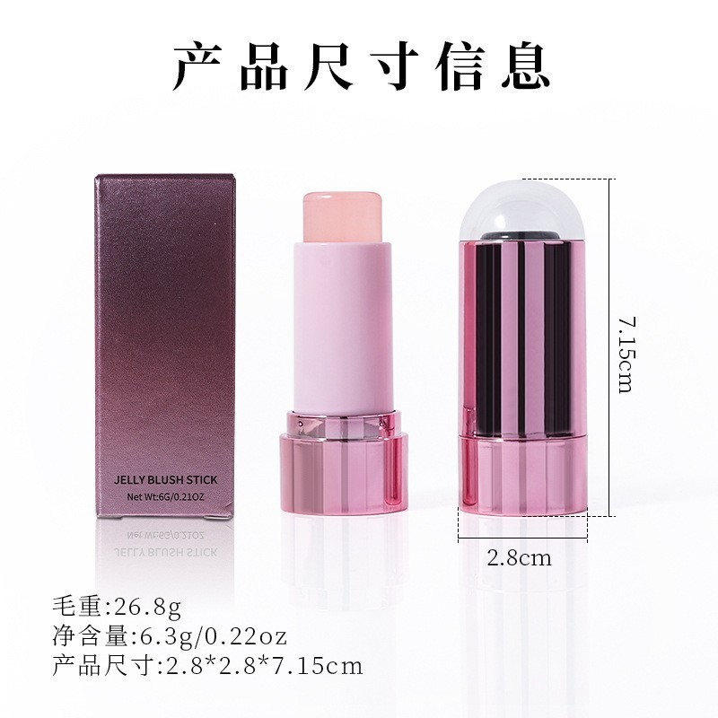 跨境无LOGO果冻变色腮红棒唇颊两用温变腮红膏 自然提亮细腻服帖图3