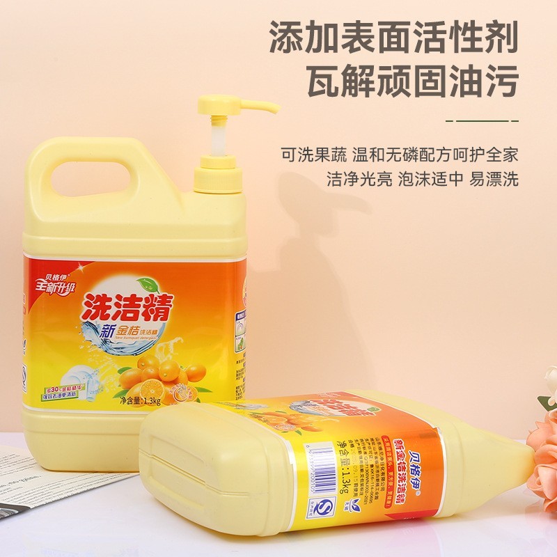 加工定制新金桔洗洁精大桶装商用家用按压式厨房清洗剂浓缩不伤手图3