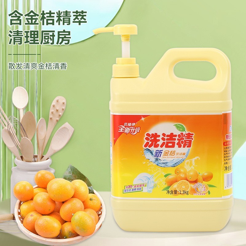 加工定制新金桔洗洁精大桶装商用家用按压式厨房清洗剂浓缩不伤手图4