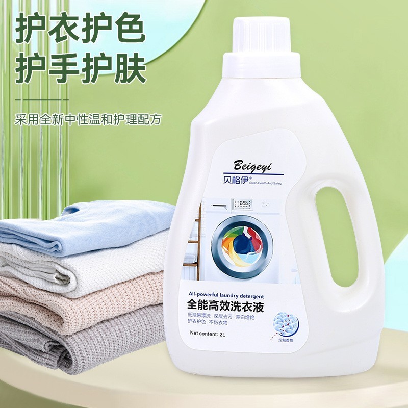 加工定制全能洗衣液大桶家用2公斤香水洗衣液香氛去污渍洗衣液图4