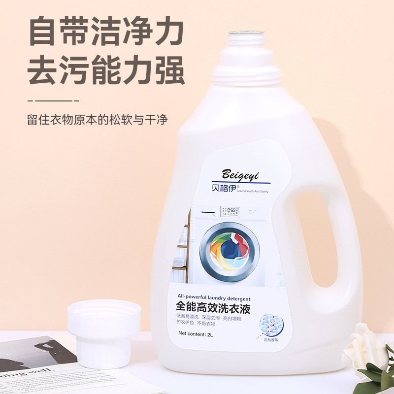 加工定制全能洗衣液大桶家用2公斤香水洗衣液香氛去污渍洗衣液图3