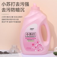 2公斤小苏打炫白柔护洗衣液 香氛柔软洗衣凝露家用洗衣液