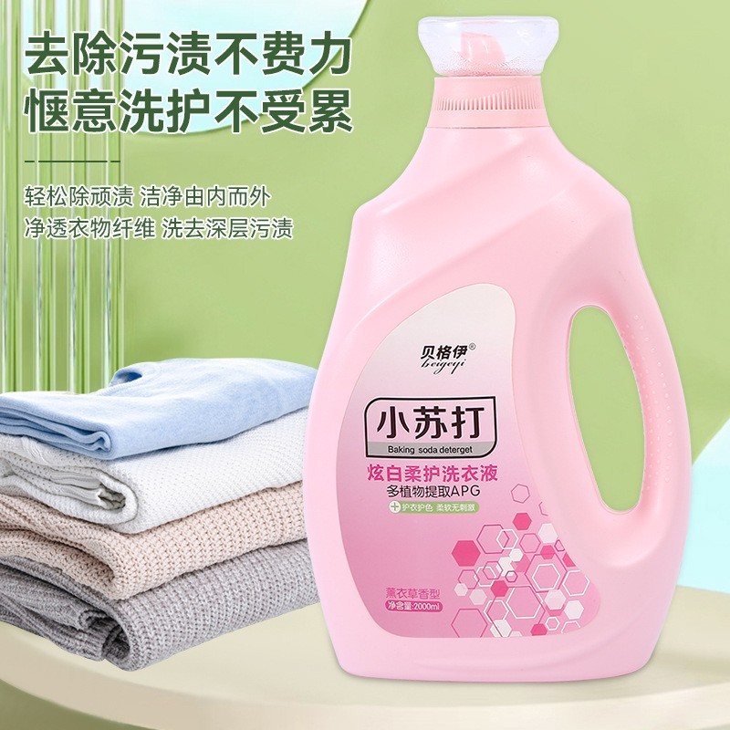 2公斤小苏打炫白柔护洗衣液 香氛柔软洗衣凝露家用洗衣液图2