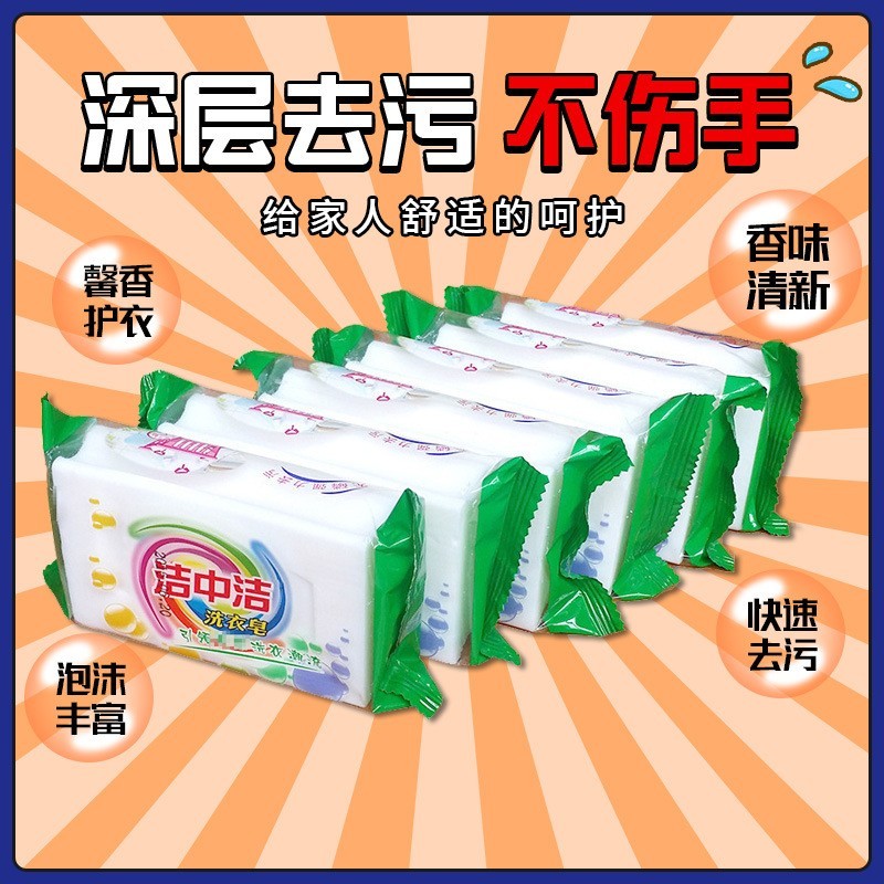 洗衣皂OEM贴牌定制 衣物清洁护理洗衣 家用肥皂图4