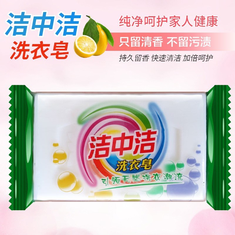 洗衣皂OEM贴牌定制 衣物清洁护理洗衣 家用肥皂图2