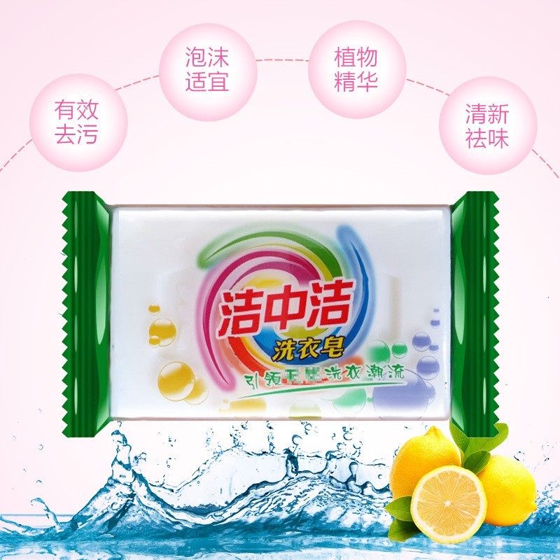 洗衣皂OEM贴牌定制 衣物清洁护理洗衣 家用肥皂图3