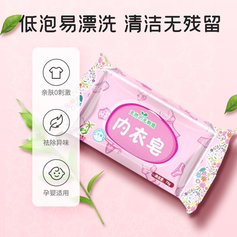 OEM贴牌定制内衣肥皂 内衣内裤专用洗衣皂 工厂ODM内衣肥皂图2