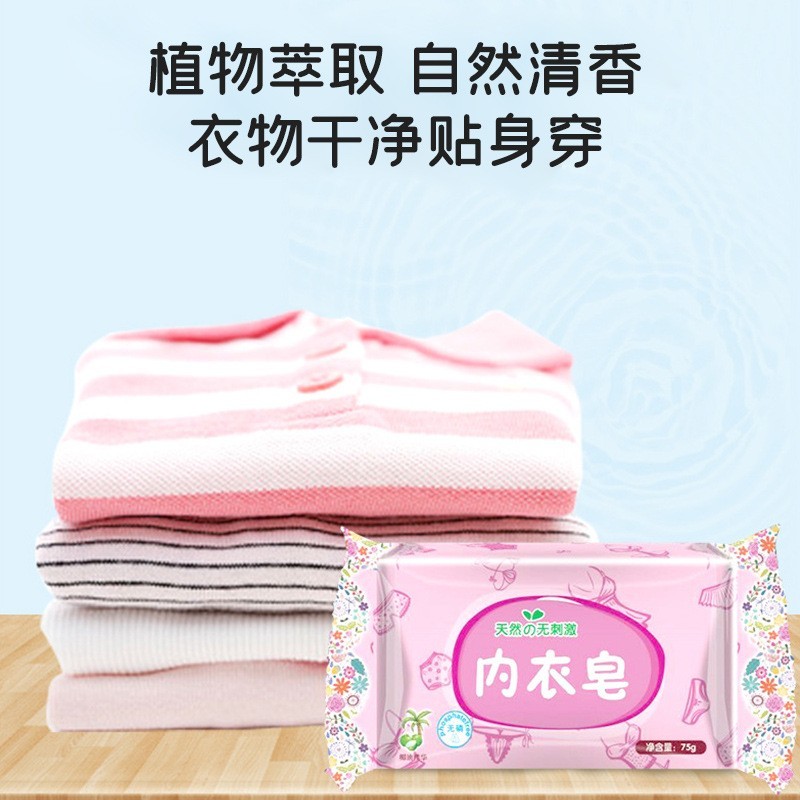 OEM贴牌定制内衣肥皂 内衣内裤专用洗衣皂 工厂ODM内衣肥皂图4