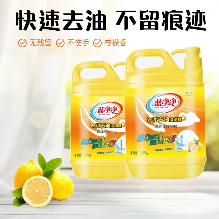 代加工柠檬洗洁精1.35kg家庭实惠装家用厨房洗碗精果蔬餐具洗涤剂图4
