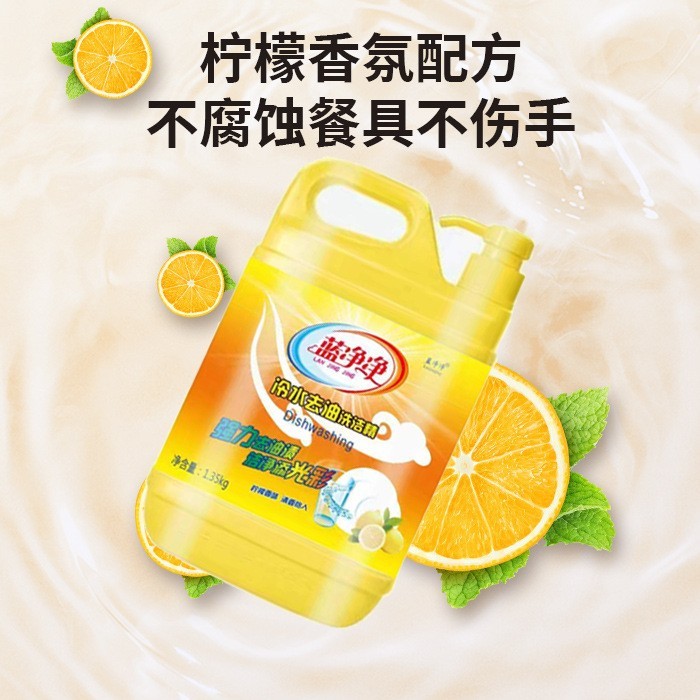 代加工柠檬洗洁精1.35kg家庭实惠装家用厨房洗碗精果蔬餐具洗涤剂图3