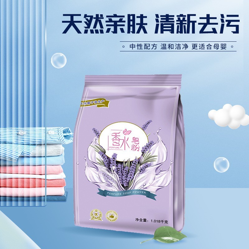 OEM加工薰衣草香皂粉 工厂贴牌商超礼品活动皂粉 低泡易漂皂粉图2