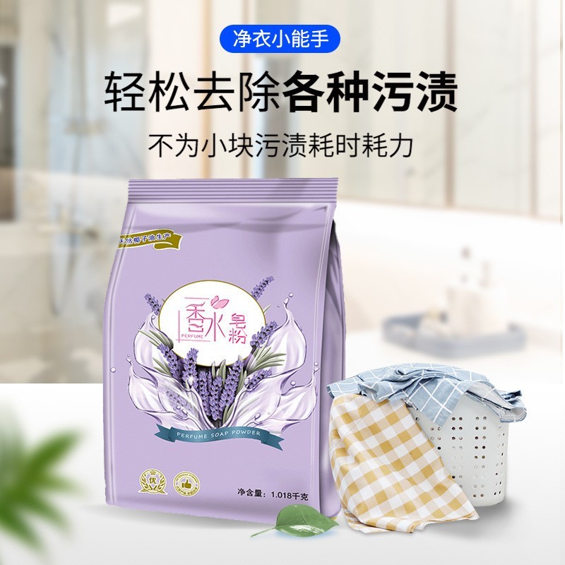 OEM加工薰衣草香皂粉 工厂贴牌商超礼品活动皂粉 低泡易漂皂粉图3