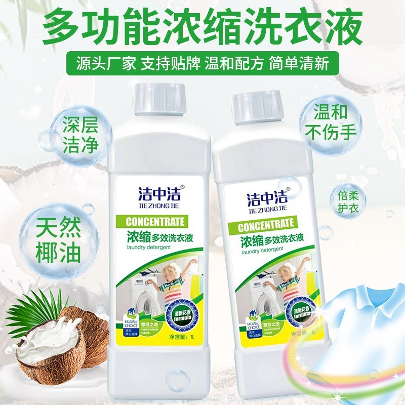 OEM/ODM贴牌代工定制植物浓缩洗衣液 整箱批发1L瓶装洗衣液图3