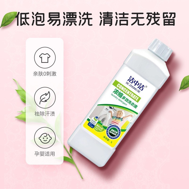 OEM/ODM贴牌代工定制植物浓缩洗衣液 整箱批发1L瓶装洗衣液图4