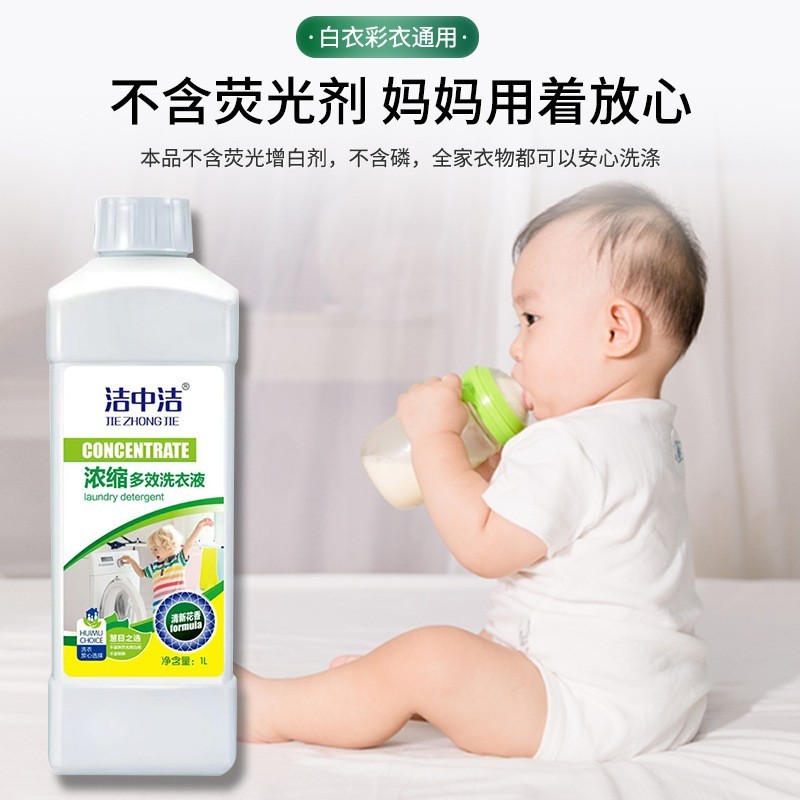 OEM/ODM贴牌代工定制植物浓缩洗衣液 整箱批发1L瓶装洗衣液图2