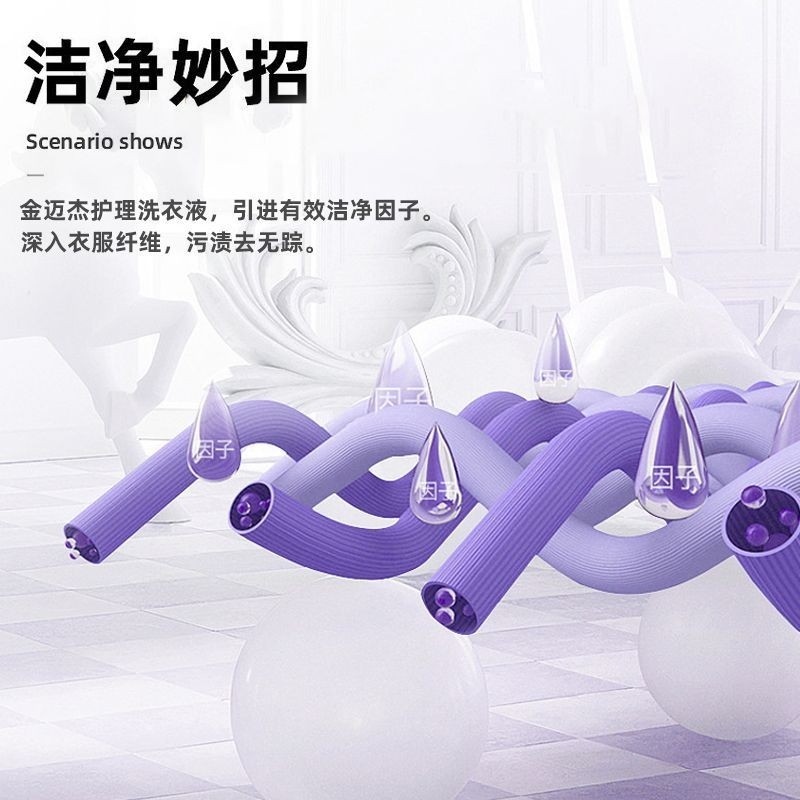 厂家定制加工3kg瓶装薰衣草洗衣液批发柔顺留香易漂大桶护手图4