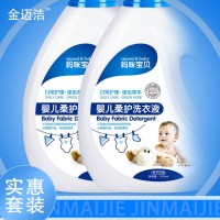 定制加工家庭实惠套装洗衣液母婴儿童店礼品会销柔顺4斤深层清洁