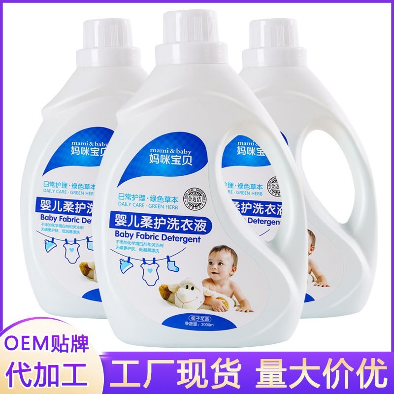 新品洗衣液 家庭实惠装深层洁净留香2kg洗衣液正品厂家图3