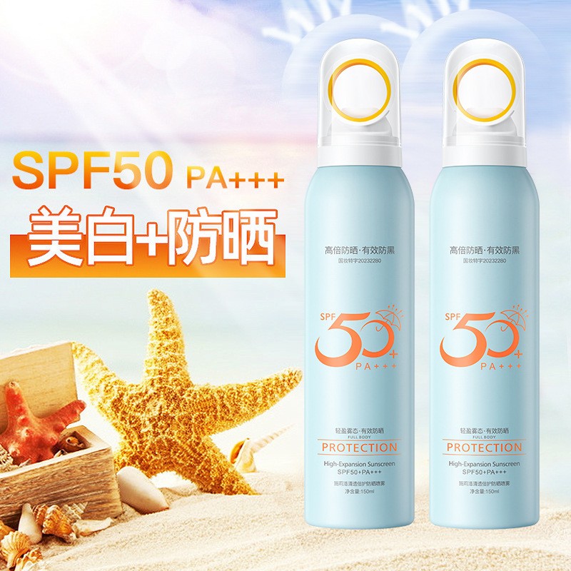 植贝小光圈防晒喷雾 遮瑕提靓肤色防紫外线滋润保湿清爽防晒喷雾