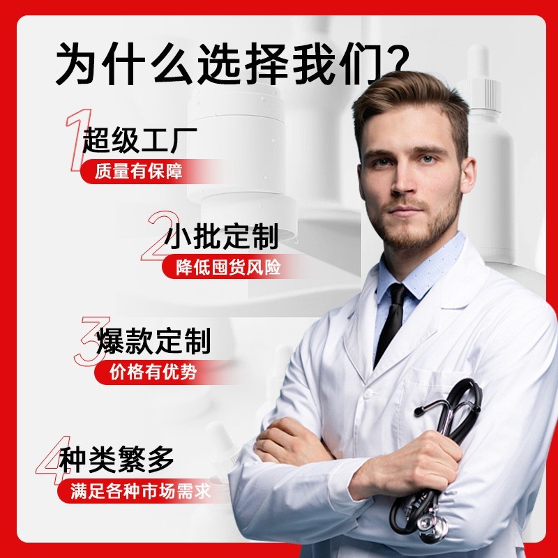 OEM美白隔离防晒霜377清爽不油腻SPF50防水防汗紫外线隔离防晒乳图4