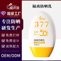 OEM定制377美白隔离防晒霜防晒乳防水防汗防晒露小黄帽定制50+++