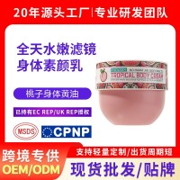 亚马逊桃子味身体黄油 Body Butter本草清香不油腻全身提亮乳液霜