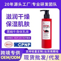跨境FATAZEN黑蜗牛原液身体乳补水保湿滋润嫩肤防干裂全英文外贸