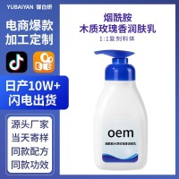 烟酰胺木质玫瑰香润肤乳化妆品源头厂家贴牌定制OEM代加工持久保