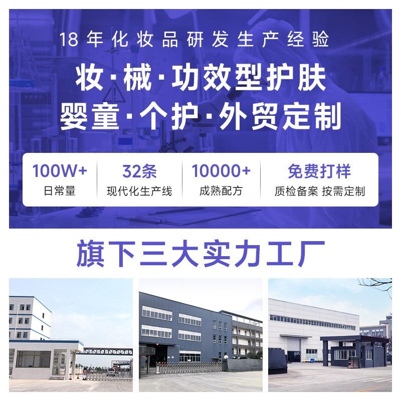 四季保湿维E身体乳化妆品源头厂家贴牌定制OEM代加工补水图4