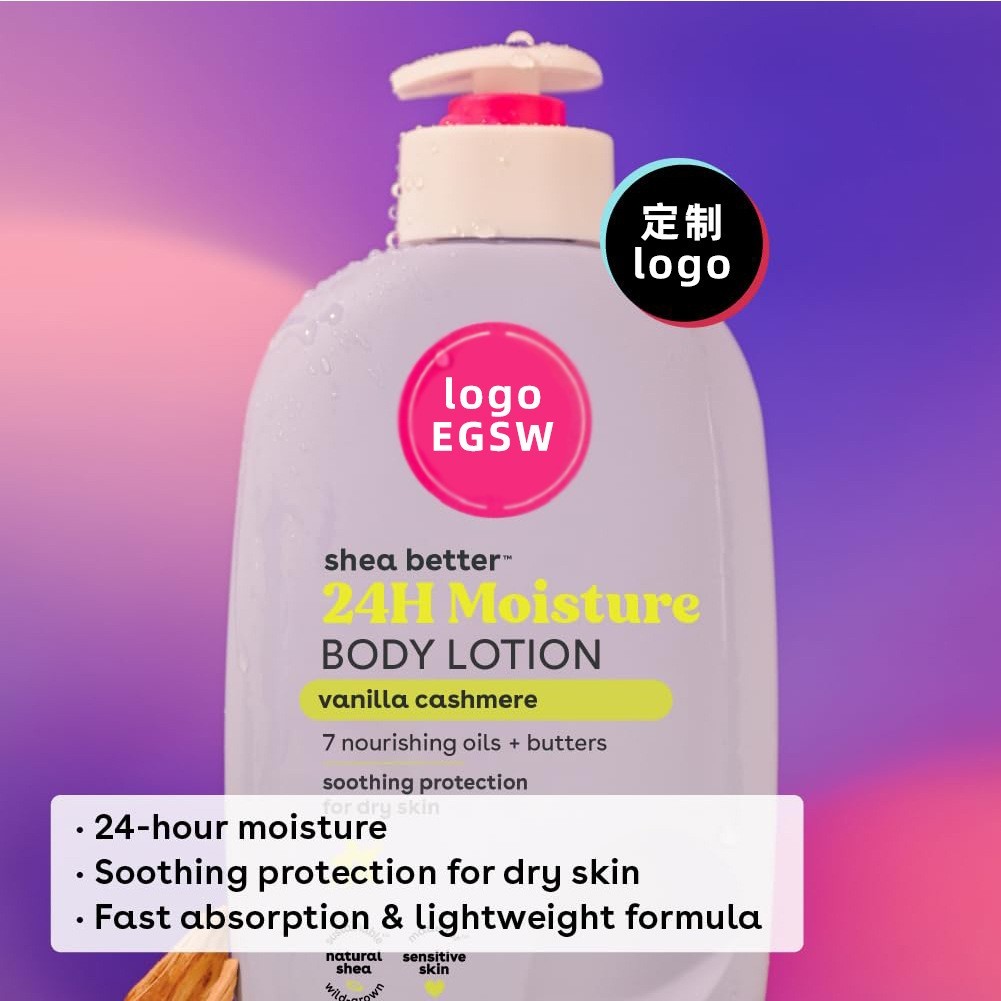 跨境亚马逊烟酰胺身体乳厂家定制OEM 滋润保湿乳木果油草香身体乳图3