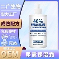 尿素霜保湿身体乳亚马逊爆款2% 水杨酸护足霜OEM定制润肤身体乳